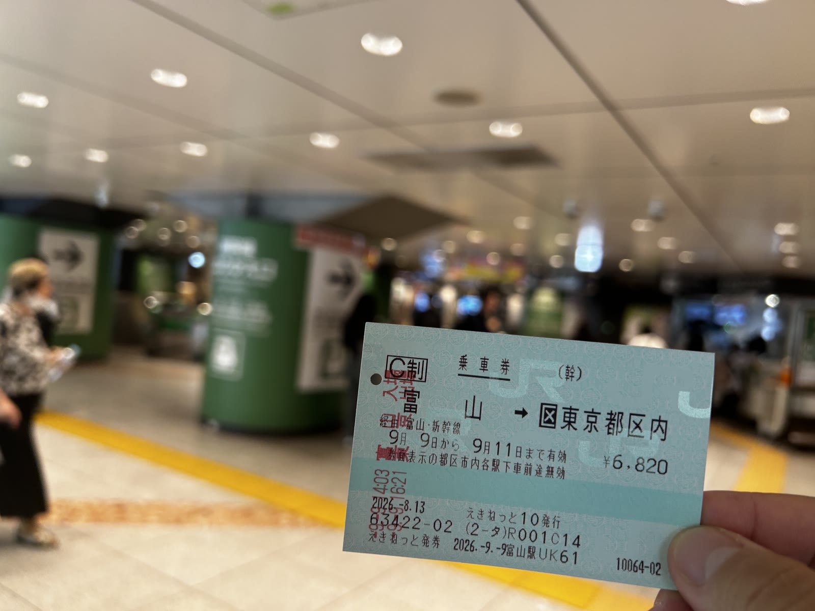 東京駅
