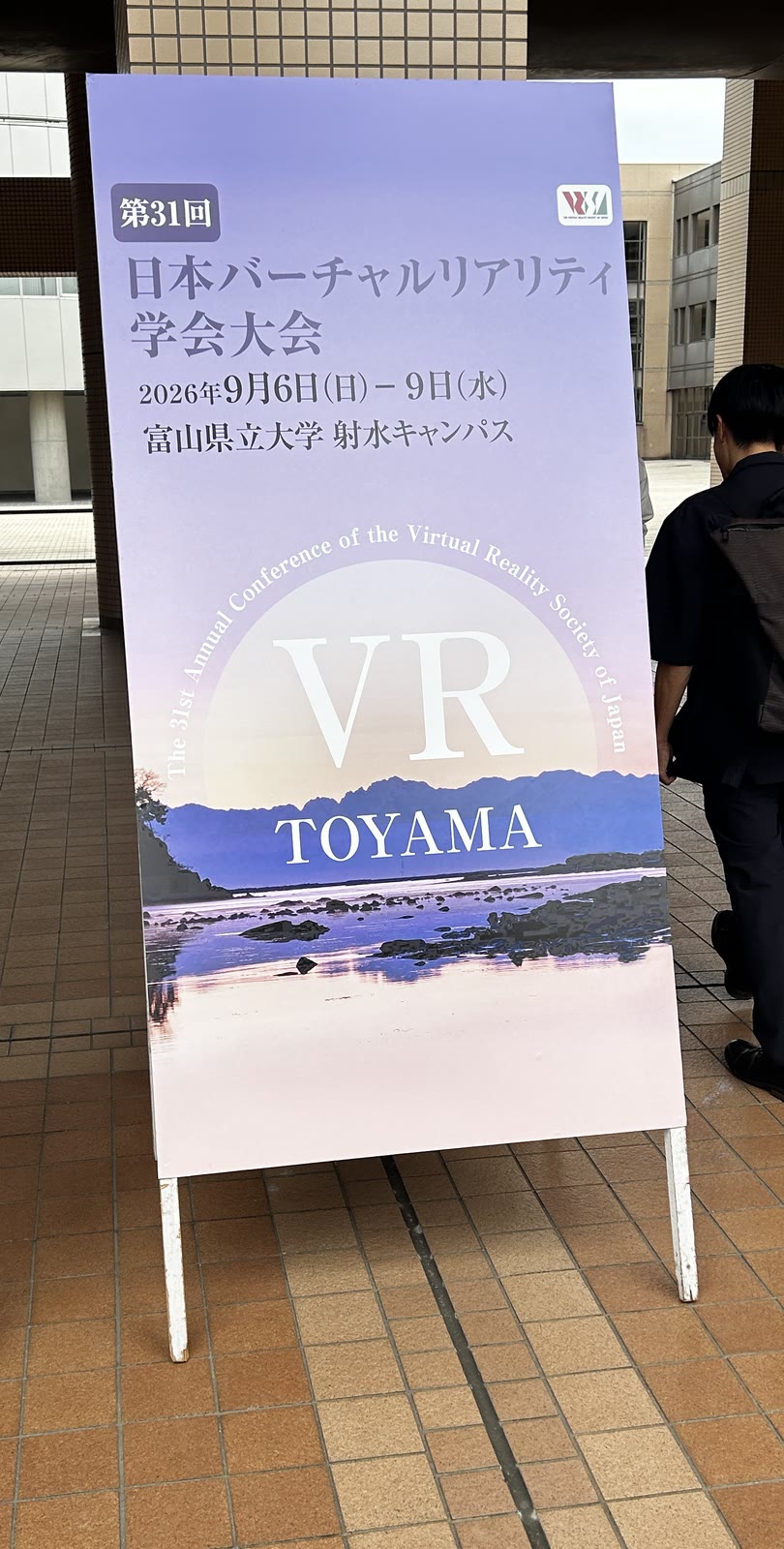 富山県立大学