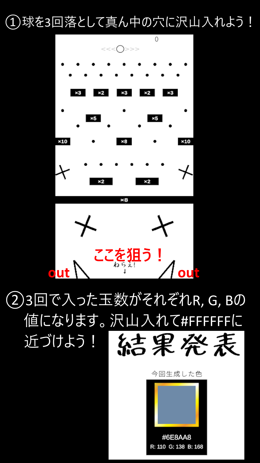 しろにしろ!のスクリーンショット