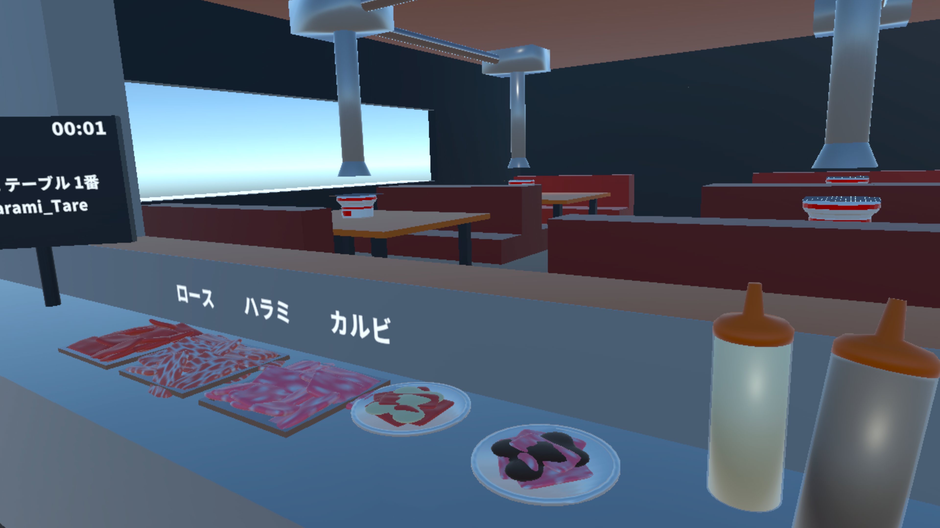 VR焼肉屋シミュレーター