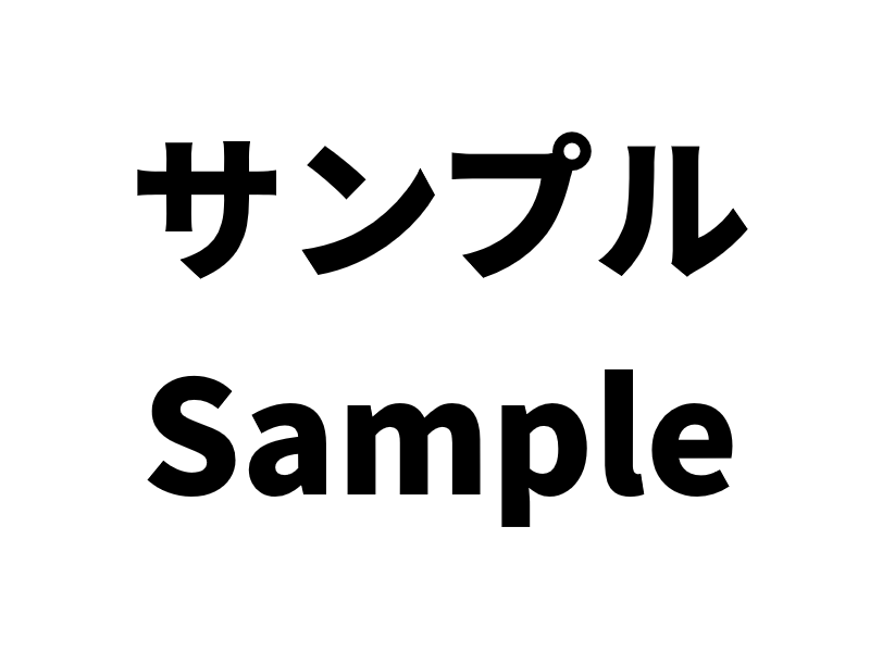 サンプルArt